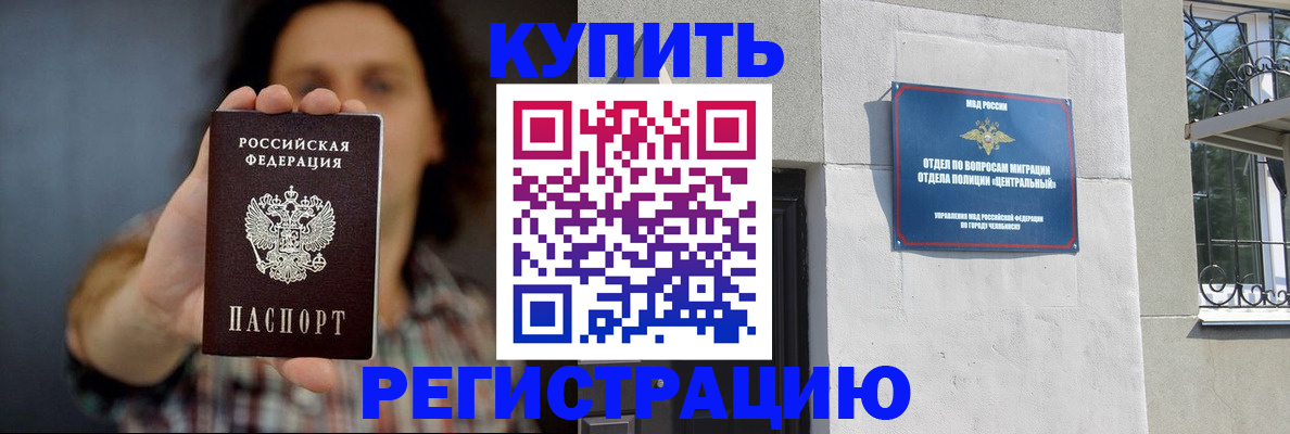 временная регистрация для школы в Тульской области