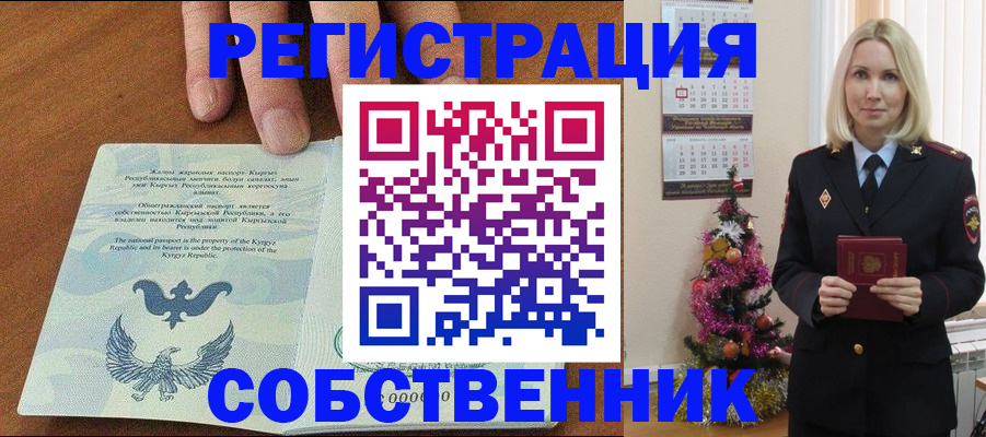 прописка в Тульской области