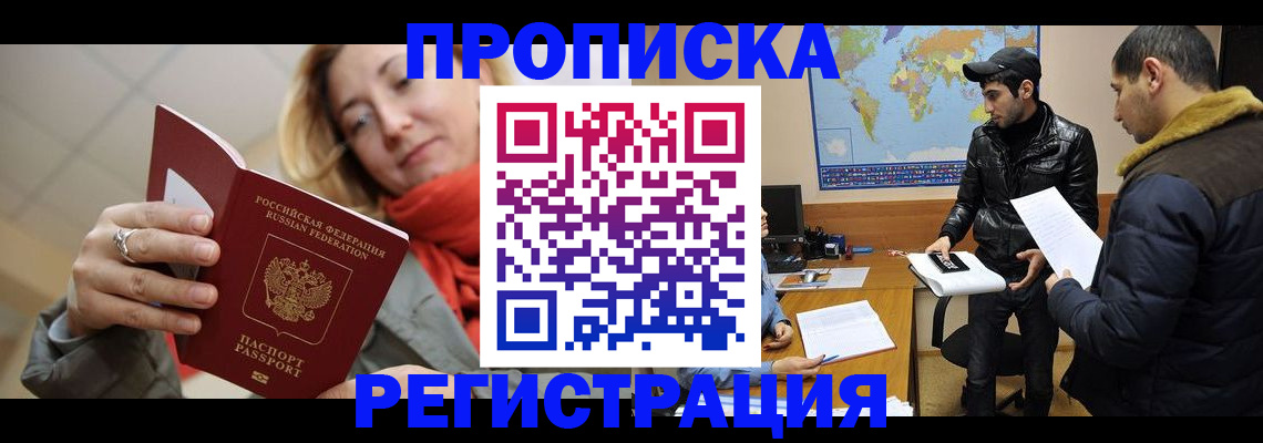 прописка от собственника в Тульской области