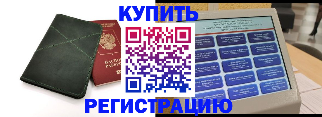 прописка для кредита в Тульской области