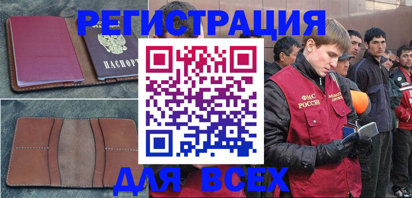 прописка в Тульской области