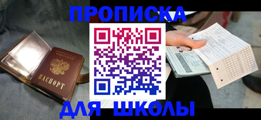 временная регистрация недорого в Тульской области