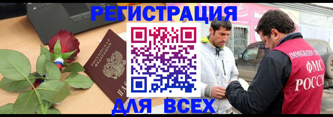 временная регистрация поиск в Тульской области