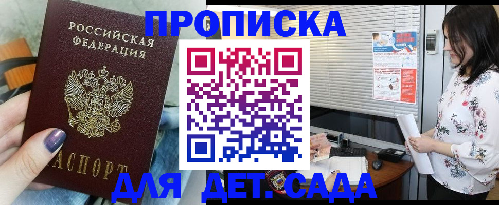 временная регистрация купить в Тульской области