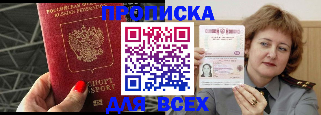 временная регистрация собственник в Тульской области